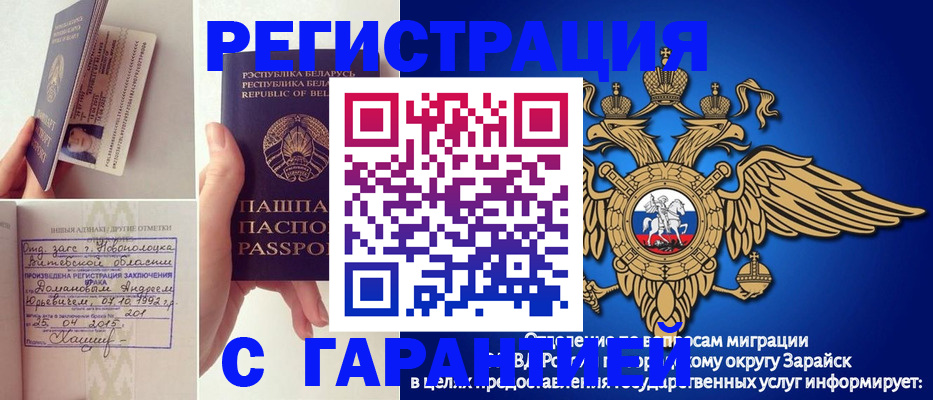 прописка законно в Адыгее