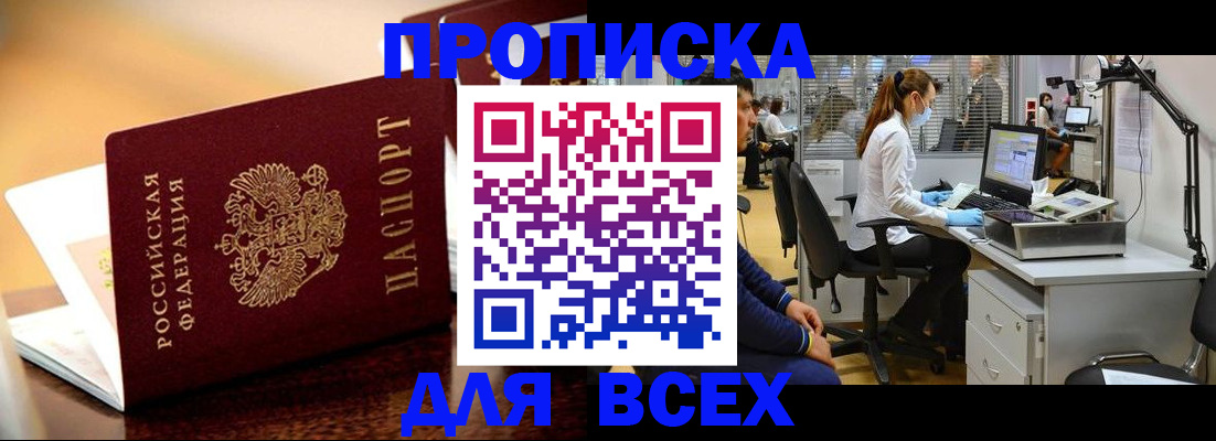 найти адрес прописки в Адыгее